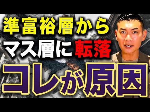 【資産が激減する】資産5000万円が一瞬にして消し去るリアルな理由とは？資産5000万円から転落する原因について徹底解説します
