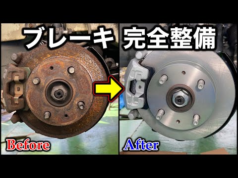 ⚠️Warning: How to Replace a Brake Caliper - YouTube