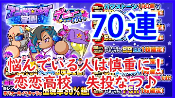 تحميل サクセス チャレンジ ガチャ