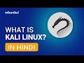 What is Kali Linux in Hindi | Kali Linux Tutorial [Hindi] | Edureka Hindi