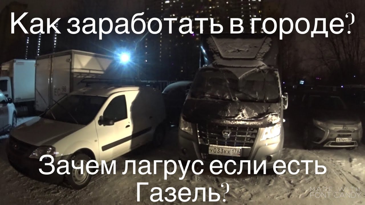 Работа на легковом автомобиле