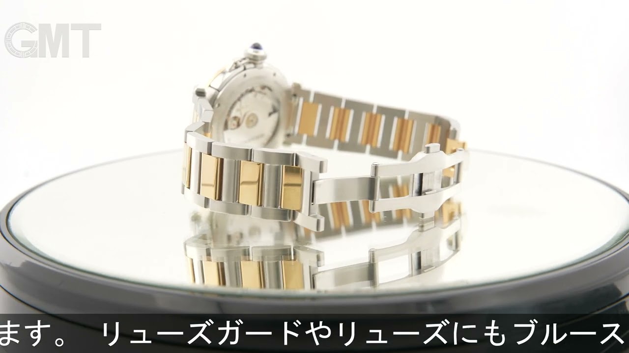 CARTIER パシャ ドゥ カルティエ 41MM W2PA0009 - YouTube