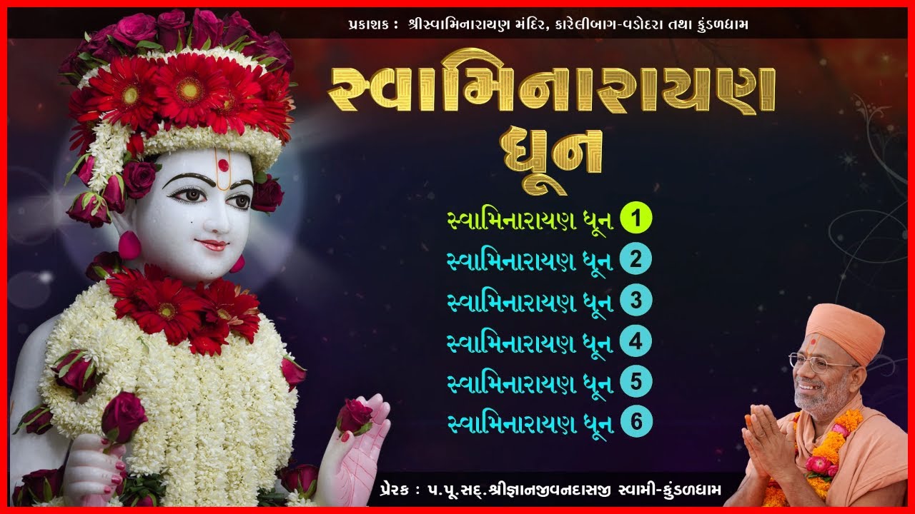Swaminarayan Dhun | સ્વામિનારાયણ ધૂન | Bhajan Kirtan Jukebox | Pu. Gyanjivandasji Swami - Kundaldham