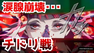 【P3R】涙腺崩壊･･･チドリ戦【ペルソナ3 リロード】【ネタバレあり】