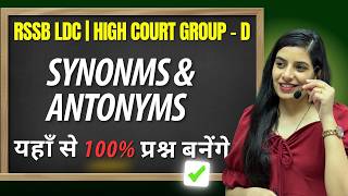 Synonyms and Antonyms MCQ'S || RSSB LDC /High Court Group D/Highcourt LDC /CET || Rajani Mam