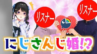 キューピットはライバー！？にじさんじがきっかけで付き合いました【月ノ美兎】