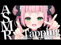 ASMR 自律神経が整うかもしれないタッピング ASMR 自律神経が整うかもしれないタッピング