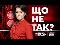 Дивіться онлайн політичне ток-шоу Право на владу