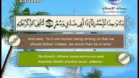 سورة القمر مصطفى اللاهوني Surat the moon