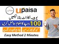 How to Create Upaisa App Account // Upaisa Account banane ka tarika // Upaisa App