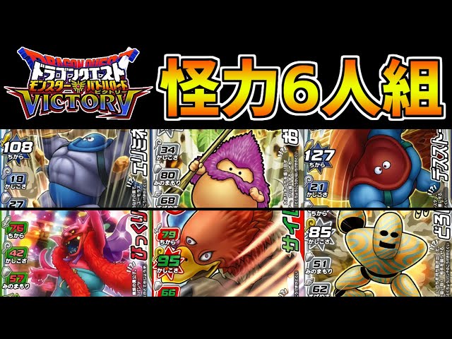 DQMBV】このゲーム最強スペシャルカード「グリンガムのムチ」！part22