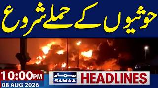 Iran US War | Pakistan, Turkey, Saudi Arabia Pact | Houthis Attack | 10 PM News Headlines | Samaa TV