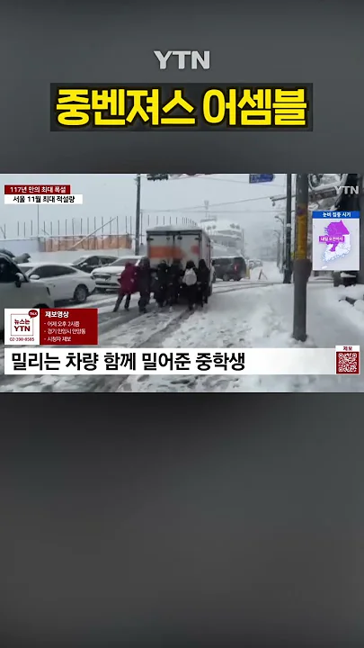한국의 미래는 아직 밝다 #shorts / YTN