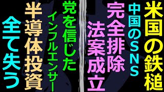 03-05 大衆が大規模ネット企業に操られ賣る時代に…