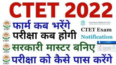 CTET 2022 Dec Exam Notification | CTET 2022 Online Form Notification | CTET 2022 Dec Online Form