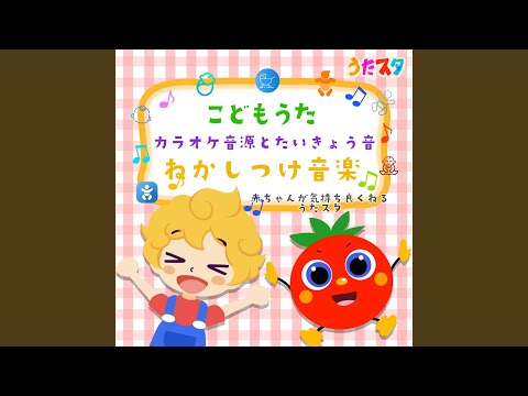 パンはパンでも!? (キッズソングカバー) (胎内音) (「NHK教育テレビ Eテレ...