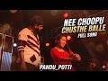 Pandu_Potti Amazing Stunning Dance Highlights: Nee Choopu Chuste Balle Song! #shorts #viral #event