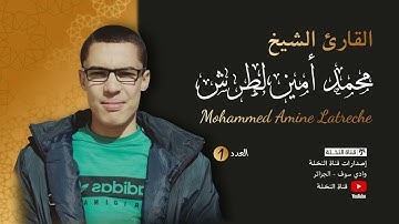 #جديد وَرَبُّكَ يَخْلُقُ مَا يَشَاءُ وَيَخْتَارُ عشائية رائعة من القارئ المتقن