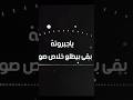 يا جبروته يا جبروته