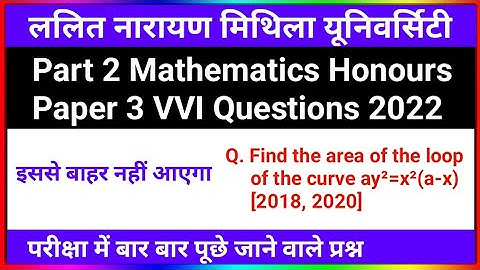 Lnmu Part 2 Mathematics Honours Paper 3 VVI Questions 2022 | Bsc Math Paper 3 VVI Questions