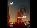 #أغباد_أصيل أغباد_أصيل