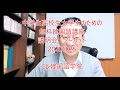 中学生高校生大学生のための無料韓国語講座説明会20201025ノーカット