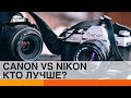 Кто лучше: Canon или Nikon? История борьбы фотогигантов — ICTV