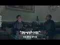והיו למשיסה אבי ריימי יאיר בודנר מתוך הפרויקט ממתק לשבת והיו למשיסה אבי ריימי יאיר בודנר מתוך הפרויקט ממתק לשבת