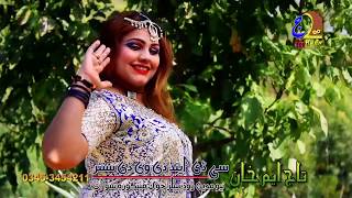 Chahat Noor || Pashto Dance 2020 Pashto | Pashto Tappey 2020