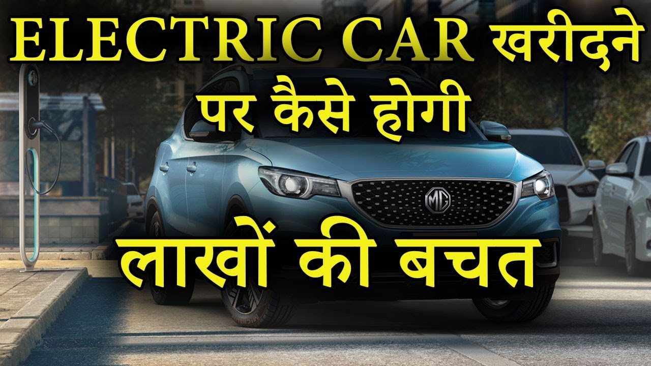 Budget 2019: इलेक्ट्रिक गाड़ियां खरीदने पर 1.5 लाख की छूट | Nirmala Sitharaman