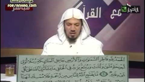 الوقف والابتداء من سورة فاطر  آية 1 الشيخ جمال القرش