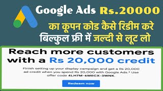 Full Google Ads Promo Code Kaise Use Kare | Redeem Google Ads 20000 credit | Google Ads Coupon code 2024 News