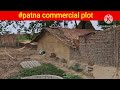 Commercial plot, sothachak purposed #parsa to punpun four laine on road @onepatnabestproperty1698