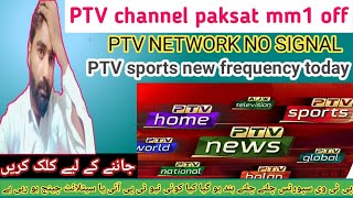 Paksat mm1 latest update| PTV sports PTV home no signal|PTV paksat mm1 off screenshot 5