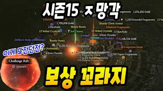 What’s wrong with you again ㅠㅠ Diablo 4 Season 15 content is a disaster screenshot 2
