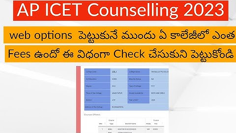 AP ICET Web Options 2023  || AP ICET Web options process 2023 ||Ap icet Web options