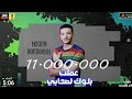 مهرجان عملت بلوك لصحابي توزيع بندق غناء بندق 2020
