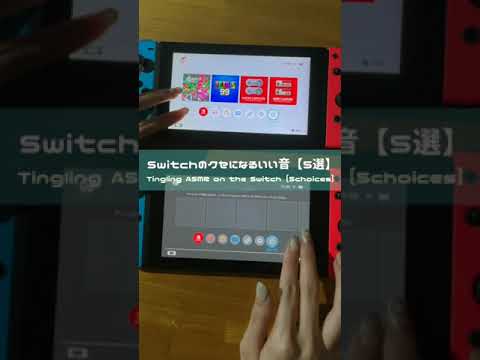 【ASMR】Switch画面端のポコポコ音がクセになる…