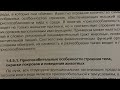 Биология 11/Захаров/Тема: Приспособительные особен-ти  строения тела, окраски покровов и повед.жив-х