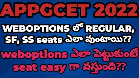 appgcet 2022 all information about weboptions|tips and tricks|appgcet 2022 weboptions|appgcet 2022