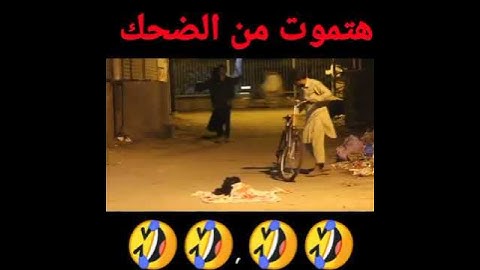 مقالب رعب مضحكة جدا 😂 #shorts #funny