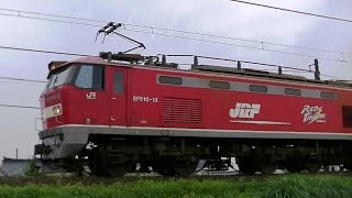 ﾚｯﾄﾞｻﾝﾀﾞｰEF510-13牽引高速貨物B3097M　広島→新潟