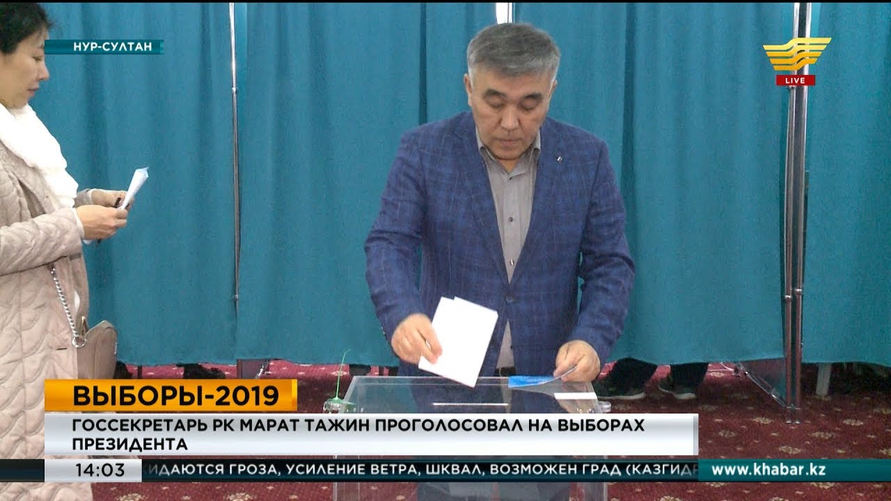 Госсекретарь РК Марат Тажин проголосовал на выборах президента - YouTube