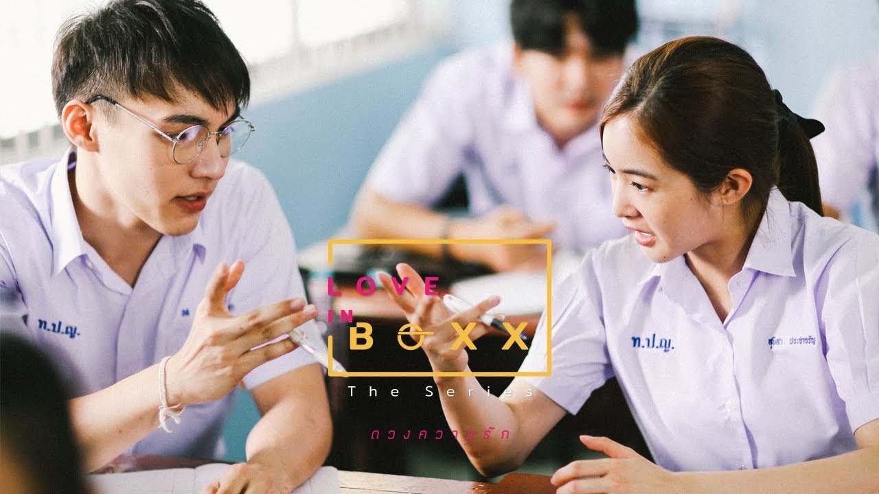 LOVE IN BOXX THE SERIES ตอน ดวงความรัก [ EP.2 ]