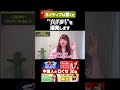 「マジで？」をネイティブはたった3文字で言います
