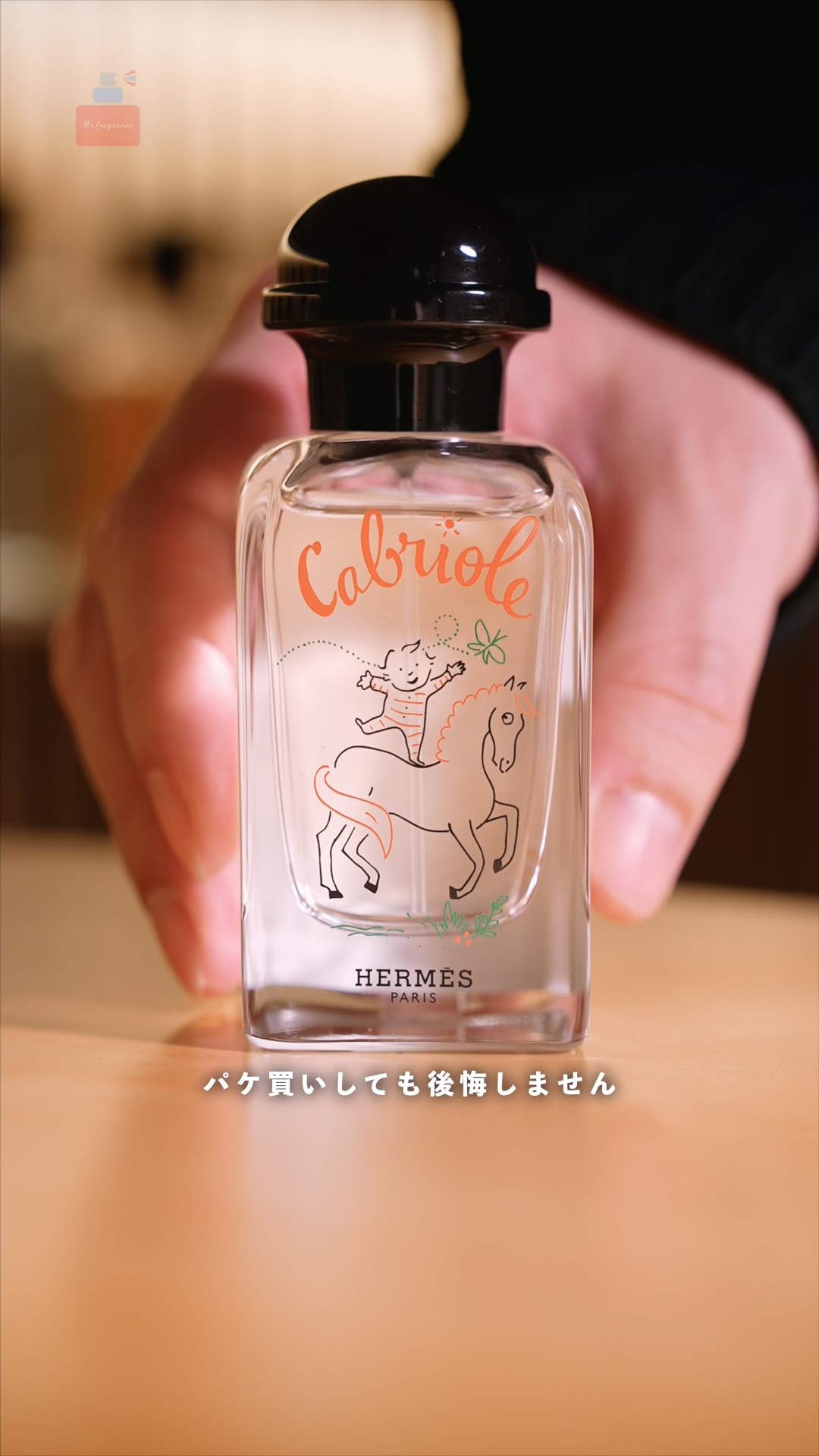 パケ買い】エルメス話題の香水が日本上陸しました - YouTube