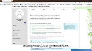 картинка: 04 2 RU Ваучер Заключение договора с садиком