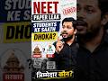 NTA Exposed? | khan Sir #podcast #khansir #neetpaperleak #rrs