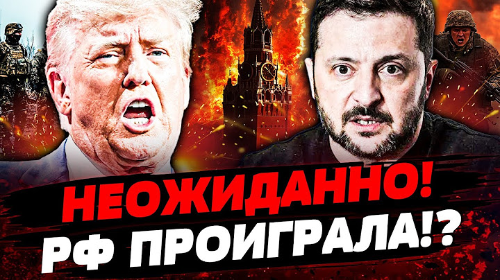 ⚡ ТОЛЬКО ЧТО! АДСКАЯ МЕСТЬ УКРАИНЫ! ТРАМП СРОЧНО ЗАЯВИЛ: ВОЙНА С НАТО УЖЕ!? Актуальные новости
