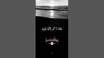 هزاع البلوشي/قَالَ يَٰٓإِبْلِيسُ مَا لَكَ أَلَّا تَكُونَ مَعَ ٱلسَّٰجِدِينَ""سورة الحجر﴿٣٢﴾🌺💦❄️